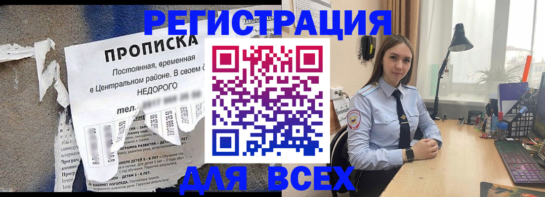 временная регистрация адрес в Нижневартовске