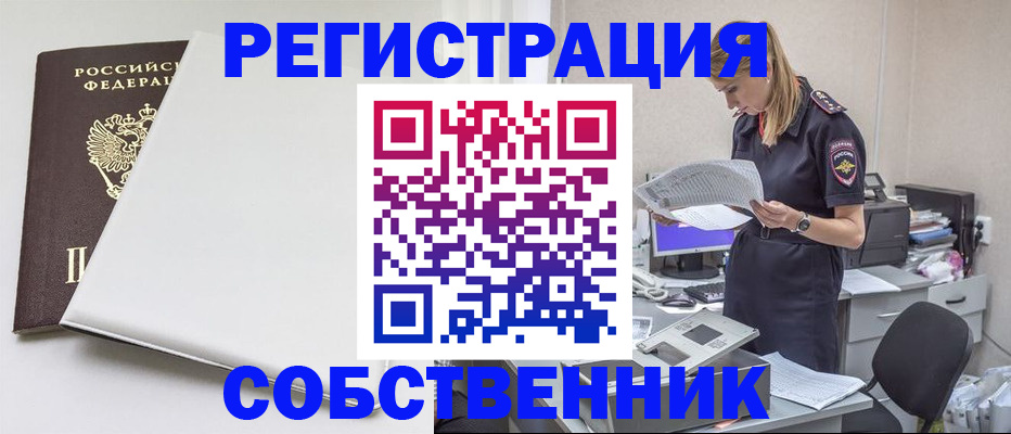 прописка в квартире в Нижневартовске